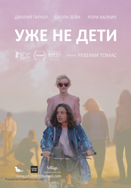 Electrick Children - Russian Movie Poster