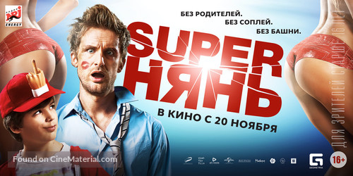 Babysitting - Russian Movie Poster