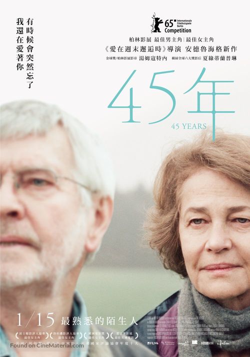 45 Years - Taiwanese Movie Poster