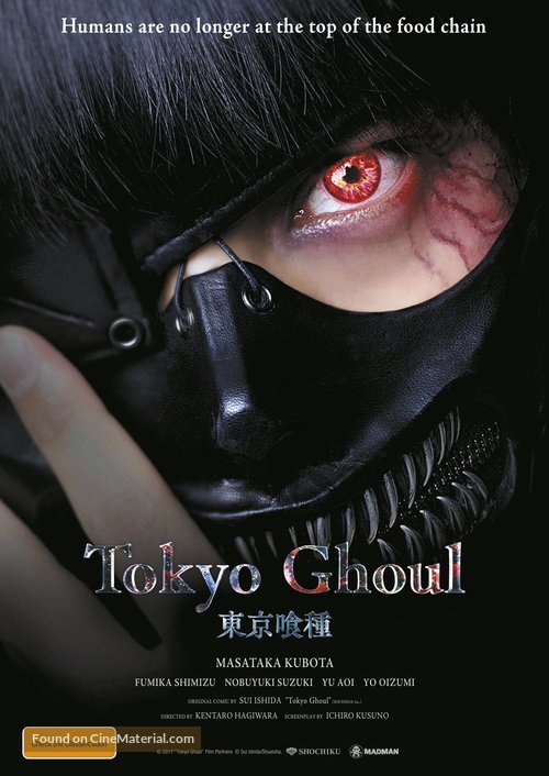 T&ocirc;ky&ocirc; g&ucirc;ru - Australian Movie Poster