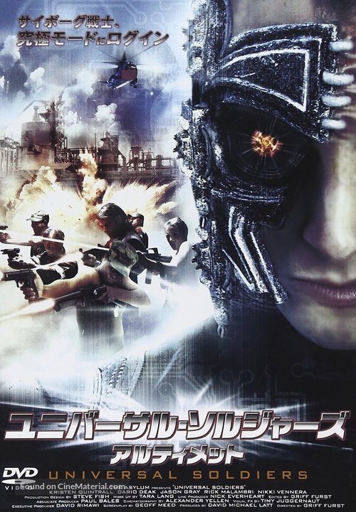 Universal Soldiers - Japanese Movie Cover