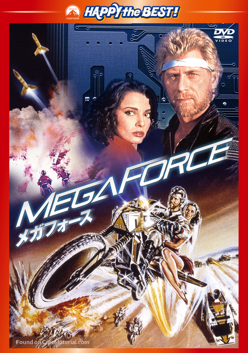 Megaforce - Japanese DVD movie cover