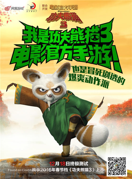 Kung Fu Panda 3 - Chinese Movie Poster