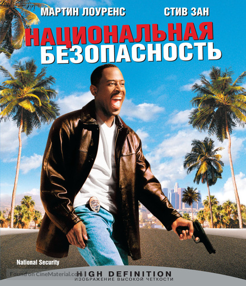 National Security - Russian Blu-Ray movie cover