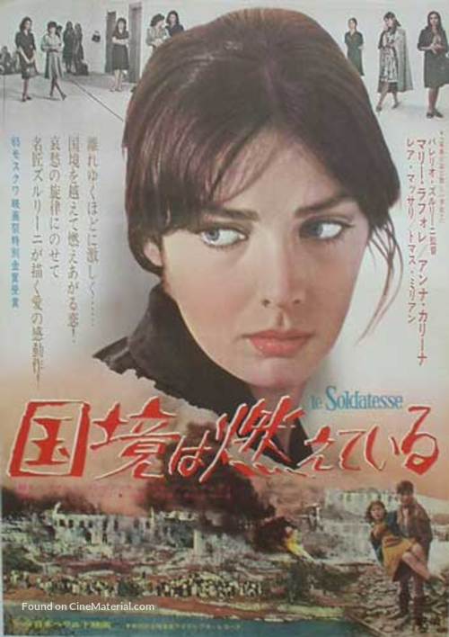 Le soldatesse - Japanese Movie Poster