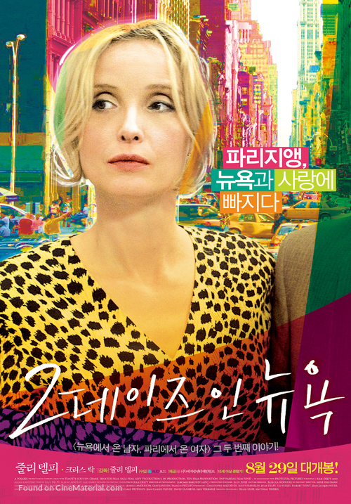 2 Days in New York - South Korean Movie Poster