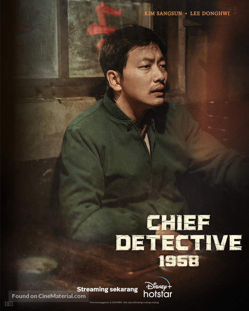 &quot;Chief Inspector: The Beginning&quot; - Indonesian Movie Poster