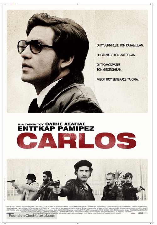 Carlos - Greek Movie Poster