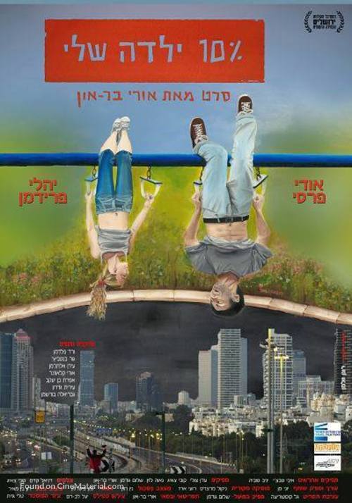 10% My Child - Israeli Movie Poster