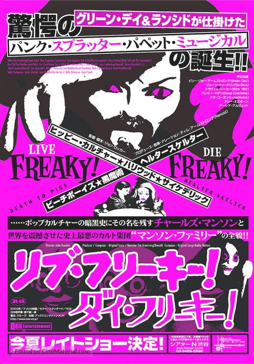Live Freaky Die Freaky - Japanese Movie Poster