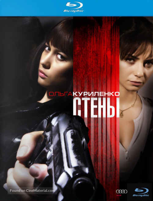 Kirot - Russian Blu-Ray movie cover
