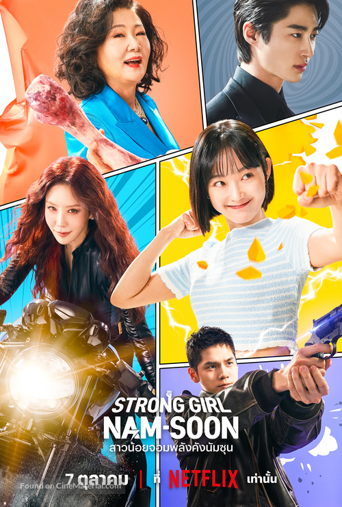 &quot;Strong Girl Nam-soon&quot; - Thai Movie Poster