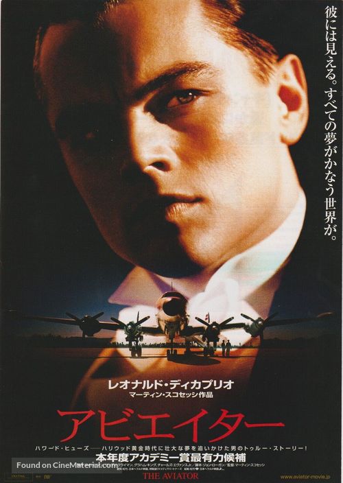 The Aviator - Japanese Movie Poster