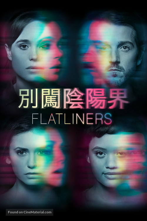 Flatliners - Taiwanese Movie Cover