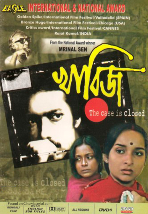 Kharij - Indian Movie Cover