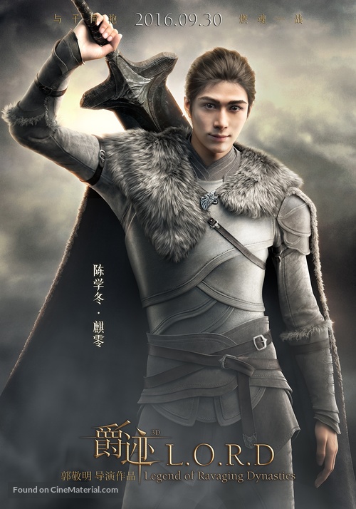 Jue ji - Chinese Movie Poster