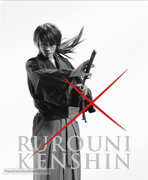 Rur&ocirc;ni Kenshin: Meiji kenkaku roman tan - Blu-Ray movie cover