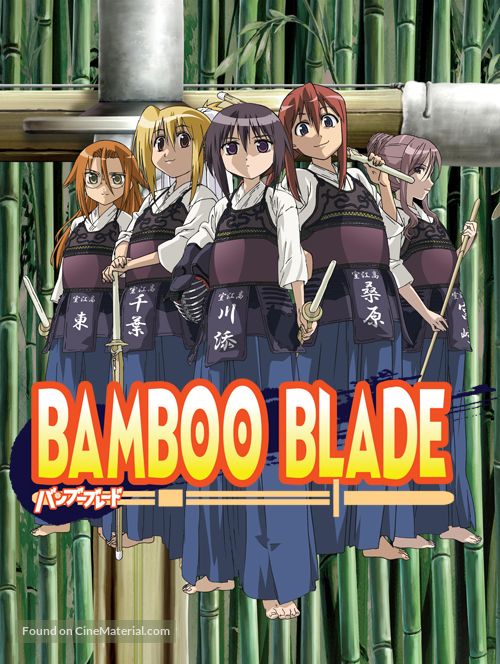 &quot;Banb&ucirc; br&ecirc;do&quot; - Japanese Movie Cover