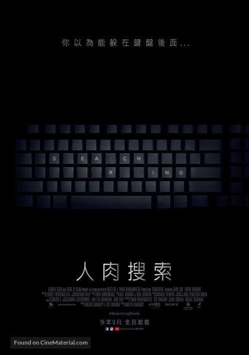 Searching - Taiwanese Movie Poster