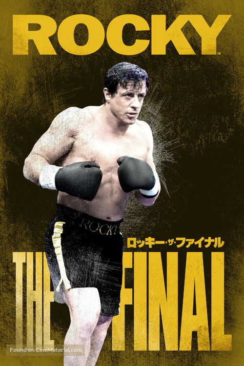 Rocky Balboa - Japanese Movie Cover