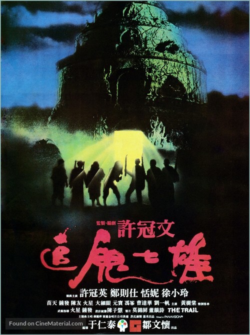 Jui gwai chat hung - Hong Kong Movie Poster