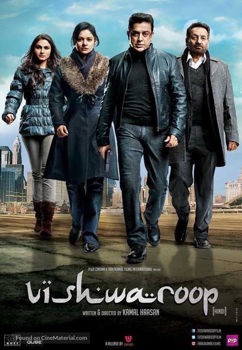 Vishwaroopam - Indian Movie Poster