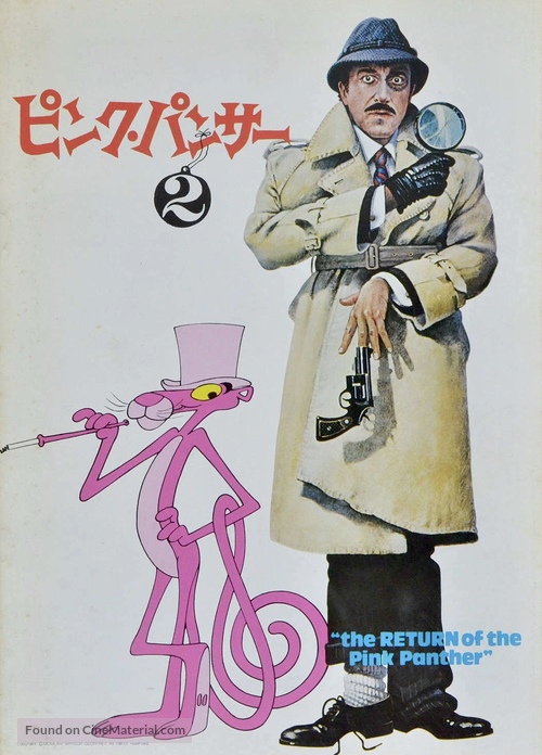 The Return of the Pink Panther - Japanese Movie Poster