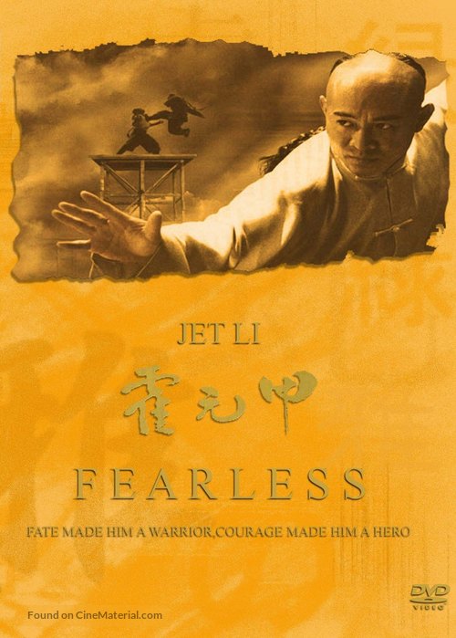 Huo Yuan Jia - DVD movie cover