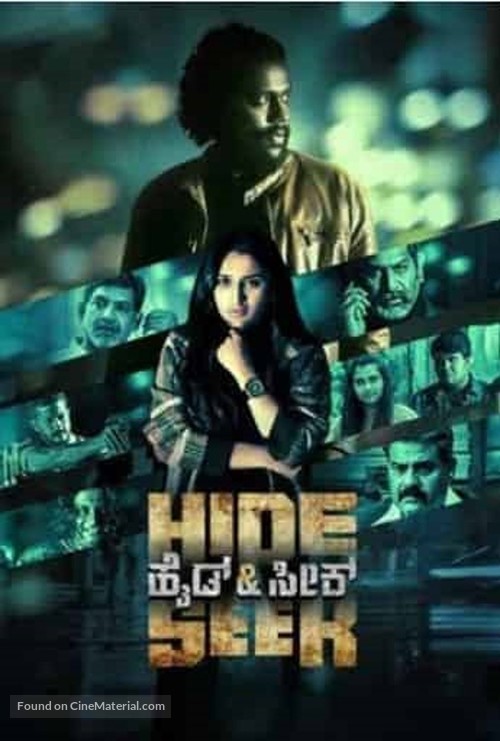 Hide and Seek - Indian Movie Poster