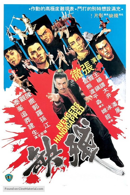 Can que - Hong Kong Movie Poster