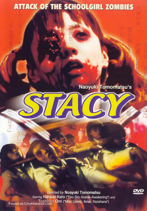 Stacy - DVD movie cover