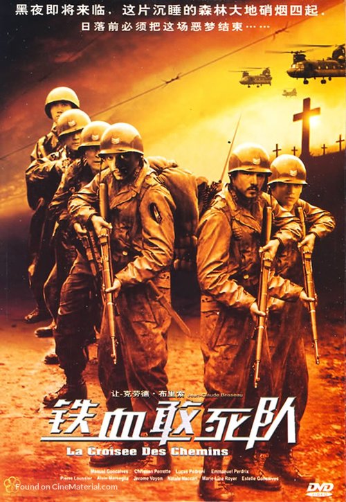 La crois&eacute;e des chemins - Chinese DVD movie cover