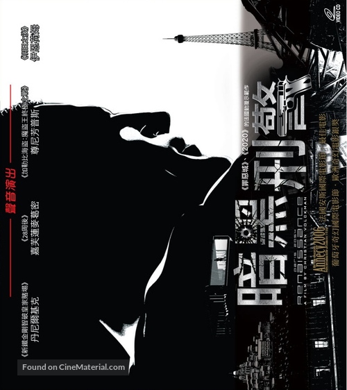 Renaissance - Hong Kong Movie Cover