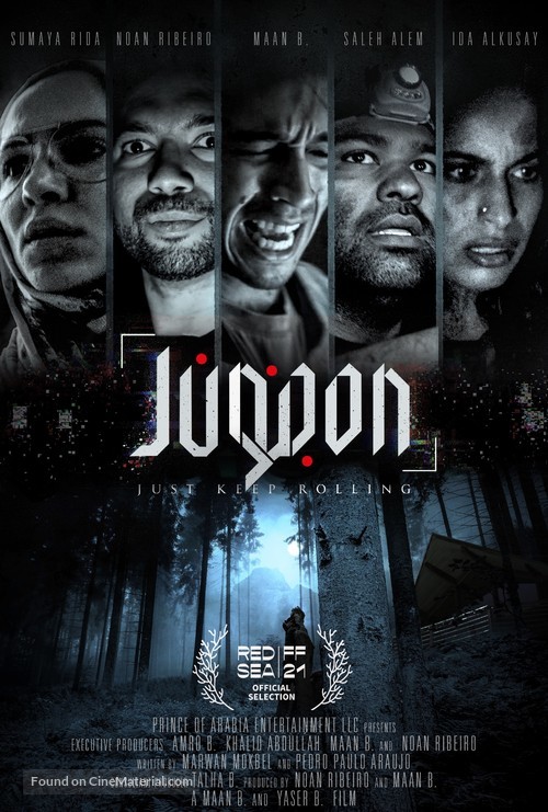 Junoon - Saudi Arabian Movie Poster