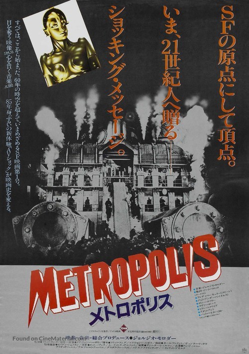 Metropolis - Japanese Movie Poster