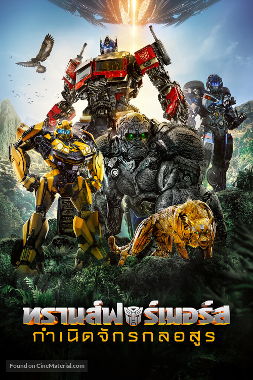 Transformers: Rise of the Beasts - Thai Video on demand movie cover