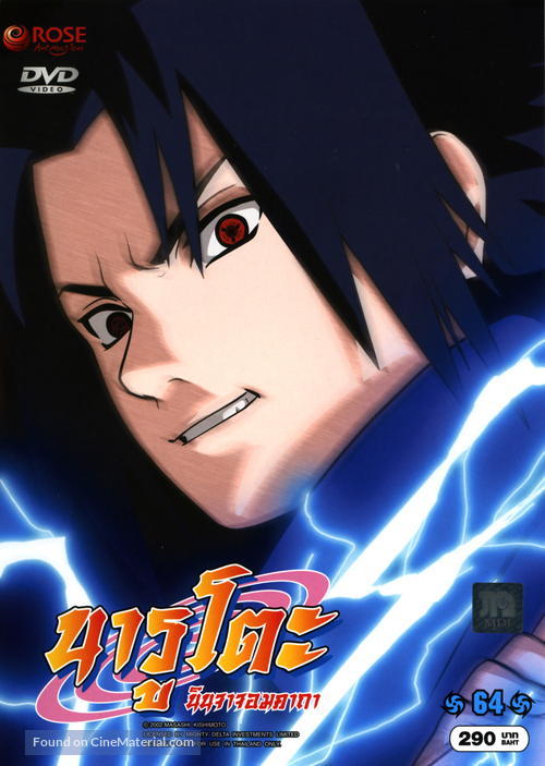 &quot;Naruto&quot; - Thai DVD movie cover