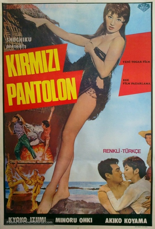 Zoku-zoku: Kindan no suna: Akai pantsu - Turkish Movie Poster