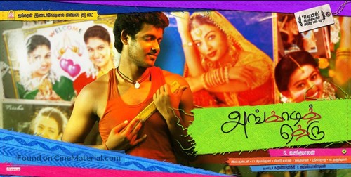 Angadi Theru - Indian Movie Poster