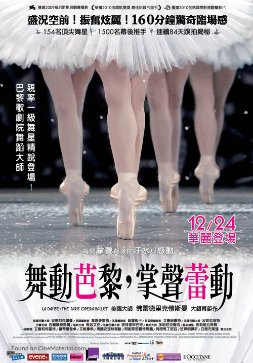 La danse - Le ballet de l&#039;Op&eacute;ra de Paris - Taiwanese Movie Poster