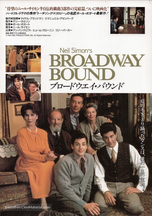 Broadway Bound - Japanese Movie Poster