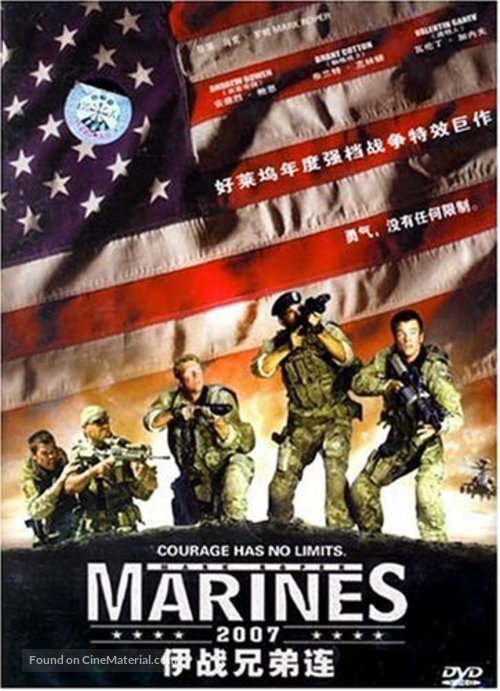 Marines - Chinese DVD movie cover