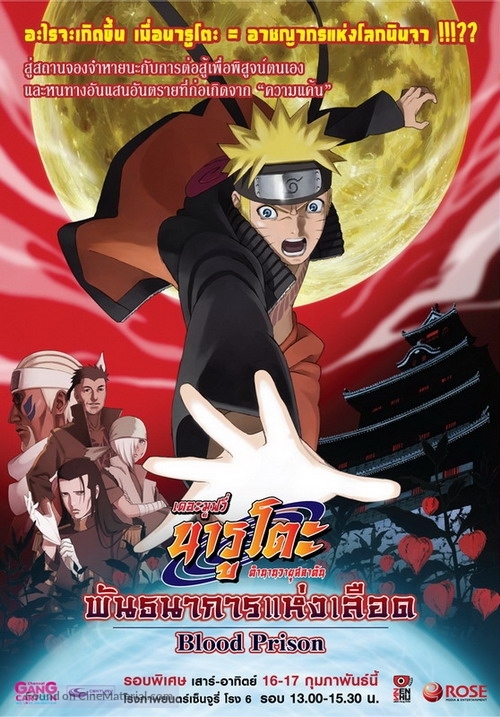 Gekijouban Naruto: Buraddo purizun - Thai Movie Poster