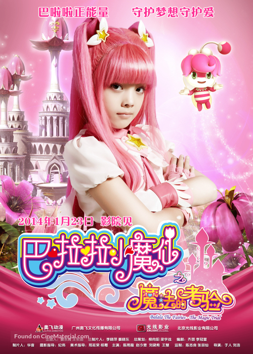 Balala the Fairies: The Magic Trial - Chinese Movie Poster