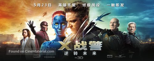 X-Men: Days of Future Past - Chinese Movie Poster