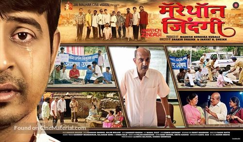 Marathon Zindagi - Indian Movie Poster