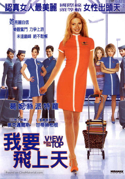 View from the Top - Chinese DVD movie cover