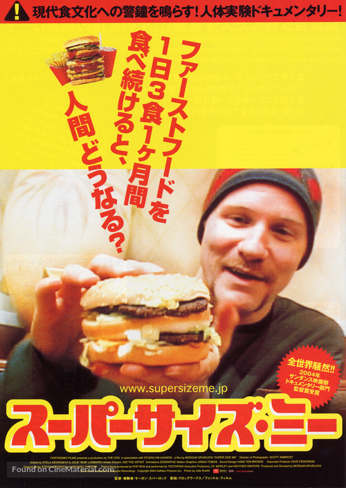Super Size Me - Japanese Movie Poster
