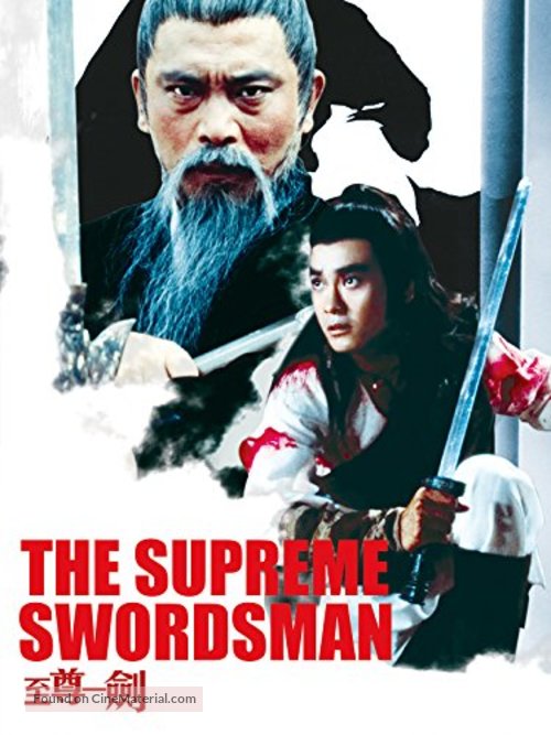 Zhi zhuan yi jian - Hong Kong Movie Poster
