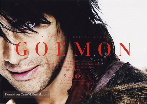 Goemon - Japanese Movie Poster